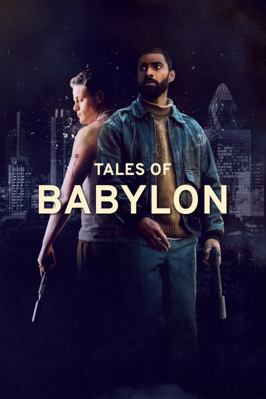 Сказки Вавилона